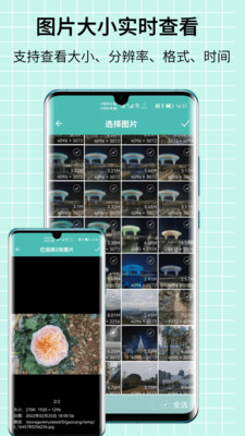 图片压缩王-照片压缩制作证件照