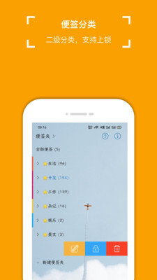 小周便签-多功能便签