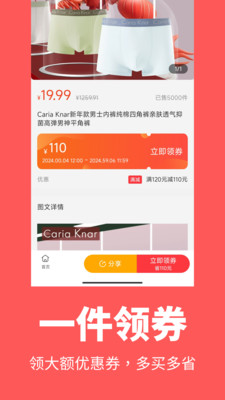 天天省钱-不只是优惠