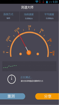 免費下載工具APP|测网速专家 app開箱文|APP開箱王