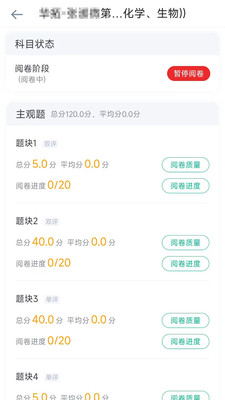阅卷家