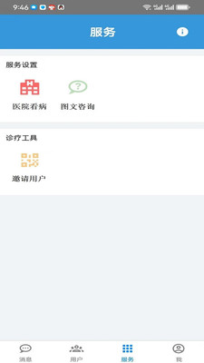 仟金方医生版-仟金方互联网医院