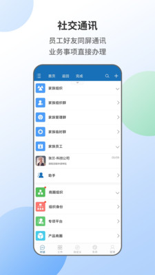 智能人