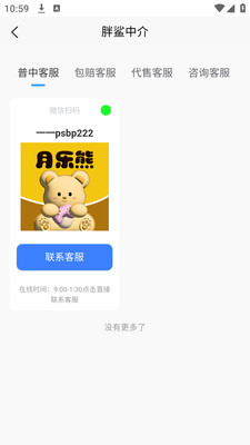月乐熊游戏交易