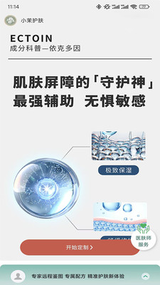 小茉护肤