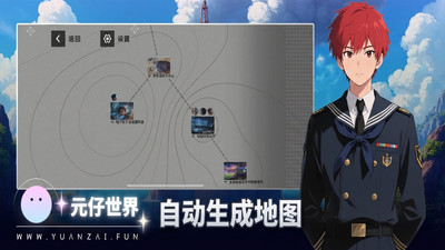 元仔世界-一键开启时空冒险