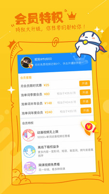 泡单词-动漫背单词，轻松学英语