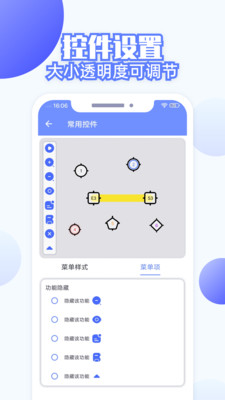 连点器全能王-点击器