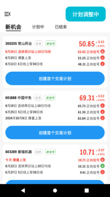 银环蛇-开始计划交易吧