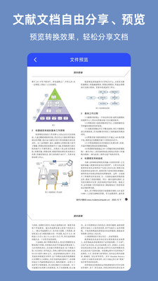 CAJ-文献阅读器转换器