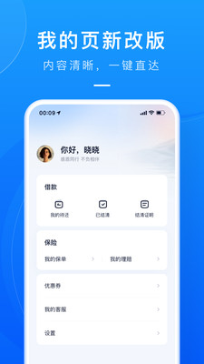 滴滴金融-滴水贷