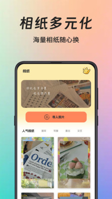 拍立得-加画框