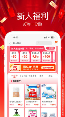 苏宁易购-家电家装一站购