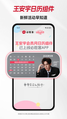 必胜客