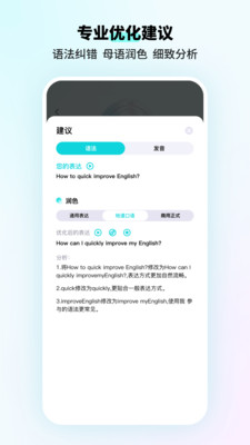咕噜口语-SpeakGuru暴力记单词