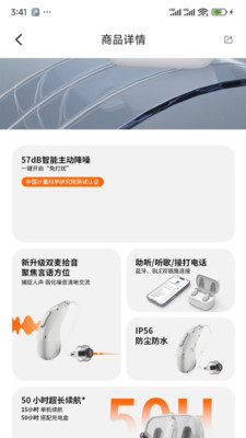 百聆鸟听力