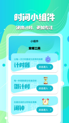 抢购秒杀悬浮时钟