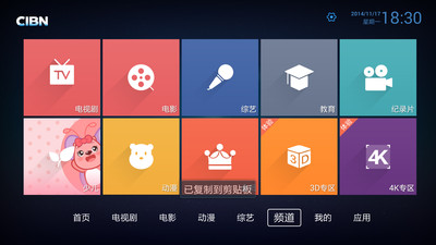 免費下載媒體與影片APP|CIBN高清影视 app開箱文|APP開箱王