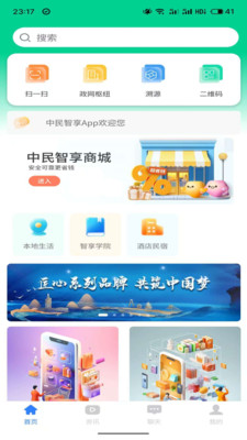 简玖中民智享