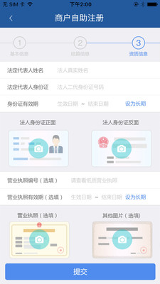 溜溜支付
