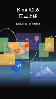 Kimi-Kimi K2.6已上线