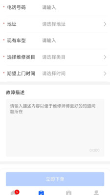 叉车快修