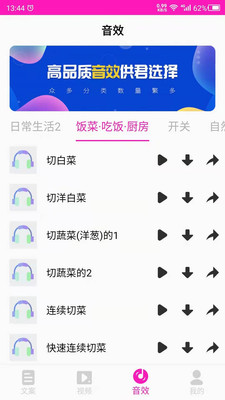 素材库-素材下载