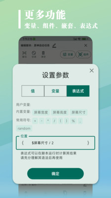 大力连点器-自动点击精灵