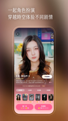 半月湾-懂你的AI虚拟伴侣