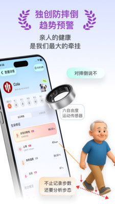 天悦康康-睡眠监测