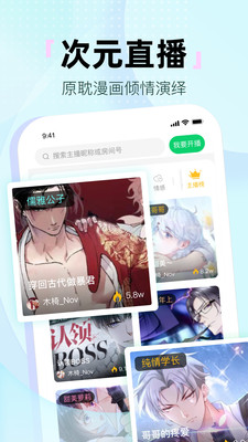 氢次元-双男主漫播
