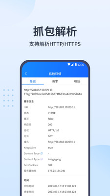 抓包帮手