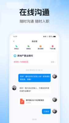 老板直聘-招聘求职找工作软件