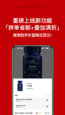 别样海外购-海淘专家一站式服务