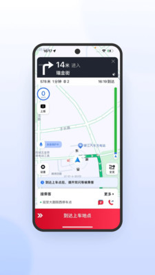 携华出行司机端极速版