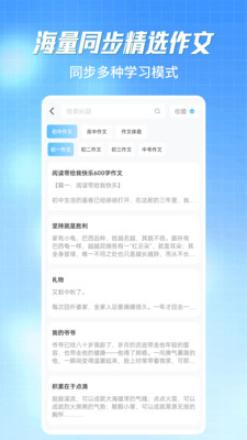 初中语数英同步学-小升初必备