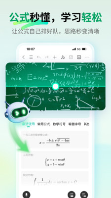 万兴脑图-思维导图