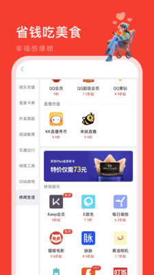 省钱宝-外卖订餐优惠券