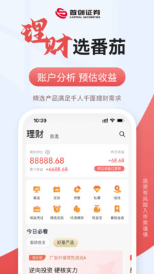 首创番茄财富-炒股