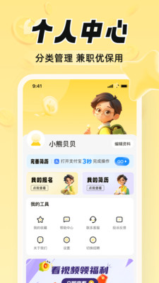 时刻赚兼职-手机日结副业