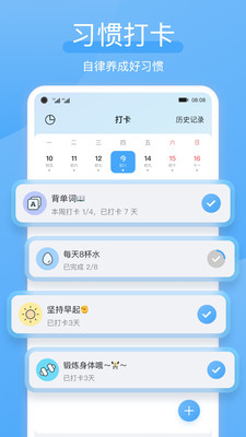 氢时光-待办清单todo日程计划