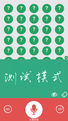 速记日语五十音图
