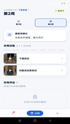 踝卫者-足踝训练与复健