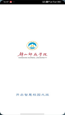 智慧韩园