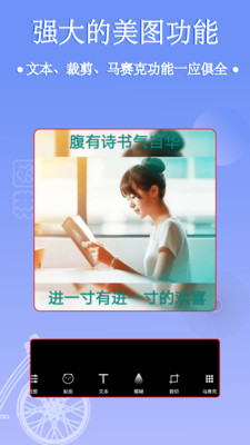 照片拼图编辑-拼图