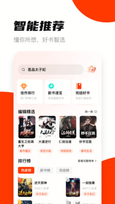 抖看小说-热门小说电子书阅读器