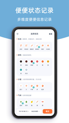 柠檬轻便-无广告的便便记录工具