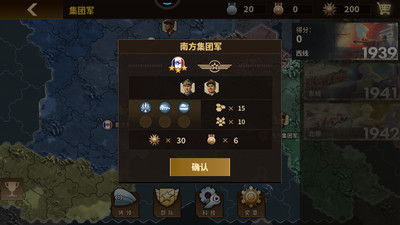 钢铁命令