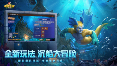 石器时代：觉醒