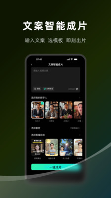 保拍AI-保险视频创作工具
